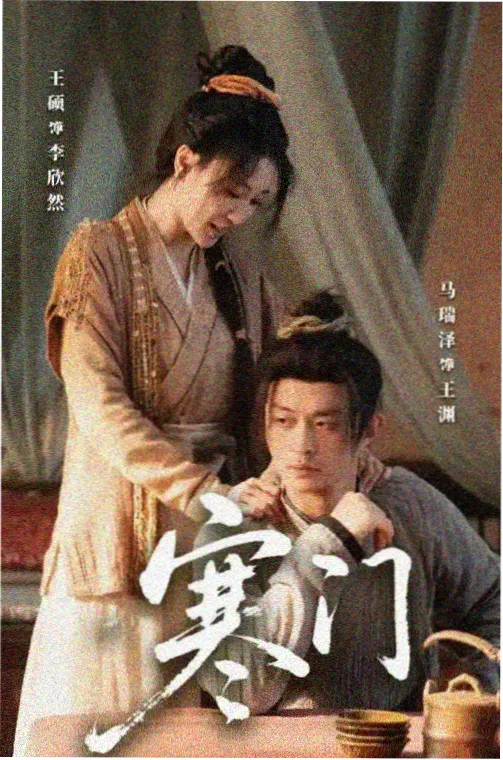 初次相遇的夏天 榜单缩略图