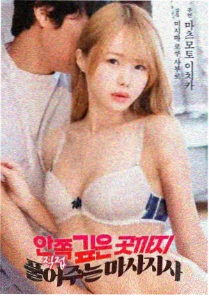 第一次告白剧照